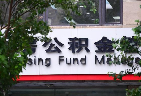 定西公积金可以找黄牛取出来吗（公积金 黄牛）